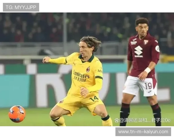 米兰逆转都灵，普利西奇替补发力成为关键